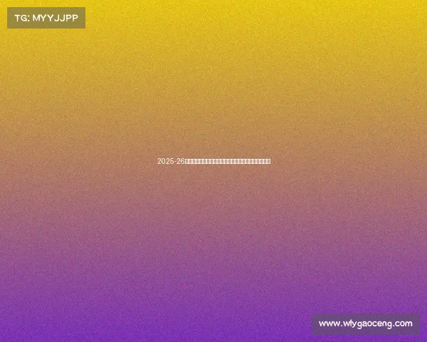 2025-26赛季西甲联赛新格局：豪门争锋新势力崛起与争冠激战