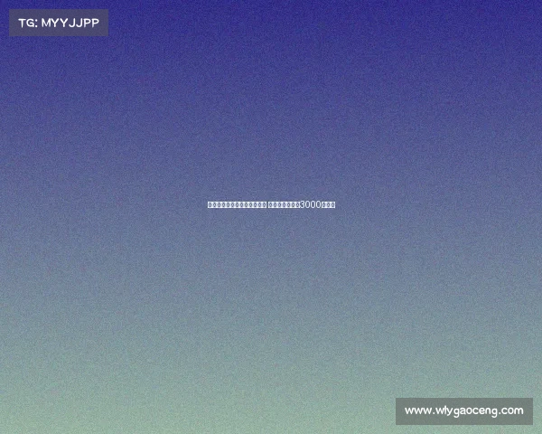 纽卡有意激活哈努斯解约条款 交易金额可能超3000万英镑